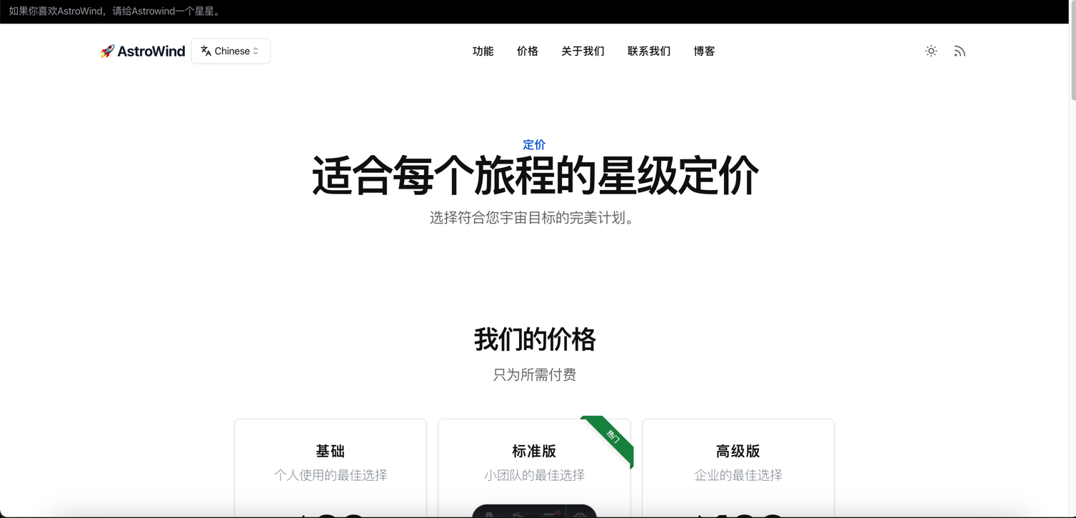 Pricing page